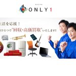 オンリー1 ホームページオープン