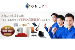 オンリー1　ホームページオープン